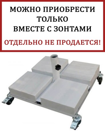 База утяжелительная с плитами