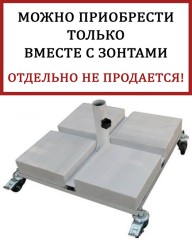 База утяжелительная с плитами