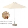 Зонт пляжный профессиональный Ø2.5 м