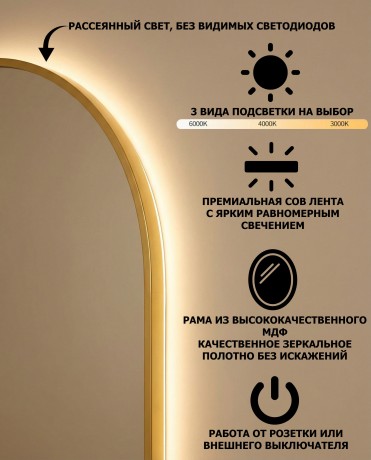 Stilig L LED Gold Зеркало в раме с подсветкой