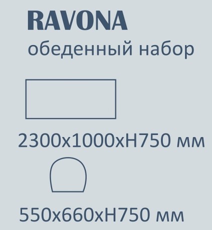 Комплект деревянной мебели
