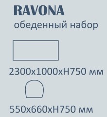 Комплект деревянной мебели