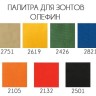 Зонт профессиональный