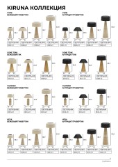 Kiruna (Bottle Teak S) Светильник коричневый, алюминий/тик