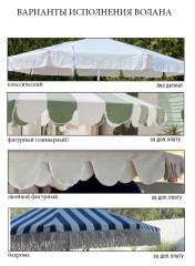 Зонт профессиональный 3х3 м