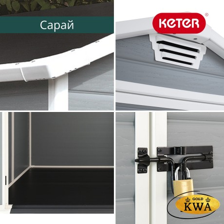 Сарай пластиковый MANOR 6x8 DD