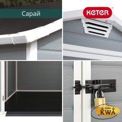 Сарай пластиковый MANOR 6x8 DD