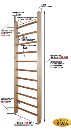 Шведская стенка деревянная из сосны - (СОСНА)