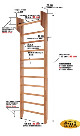Шведская стенка деревянная из ламельного бука с турником фиксированным - БУК СТАНДАРТ - ТФ