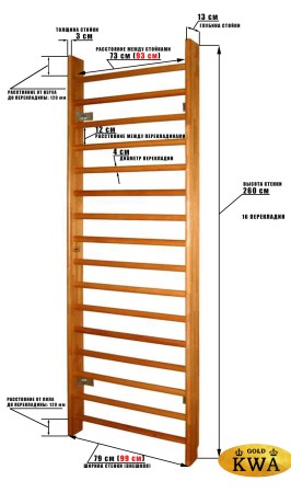 Шведская стенка деревянная из ламельного бука для реабилитации - БУК СТАНДАРТ - РЕАБИЛИТАЦИОННАЯ