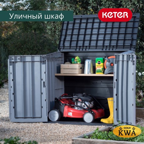 Ящик-шкаф пластиковый STORE IT OUT MIDI PRIME UPGRADED