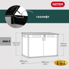 Ящик-шкаф пластиковый GRANDE STORE 2020 L