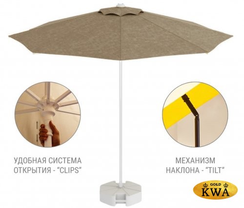 Зонт пляжный профессиональный Ø2.5 м