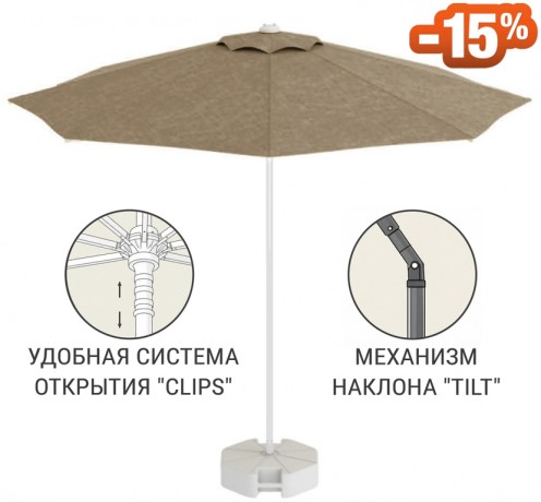 Зонт пляжный профессиональный Ø2.5 м