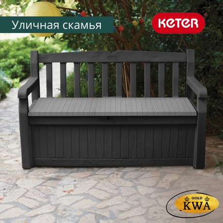 Скамья - сундук Deco Garden Bench 227 L