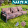 Диван "Лагуна" 3-х местный с двумя подлокотниками G401.1Е04