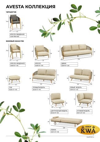 Avesta Комплект лежаков бежевый/светло-коричневый, тик/алюминий/веревка