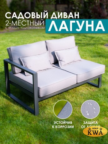 Диван "Лагуна" 2-х местный с правым подлокотником G401.2Е10