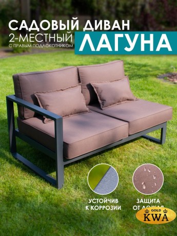 Диван "Лагуна" 2-х местный с правым подлокотником G401.2Е04