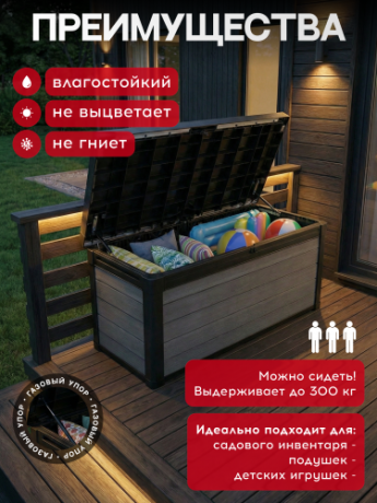 Сундук Cortina box 570L