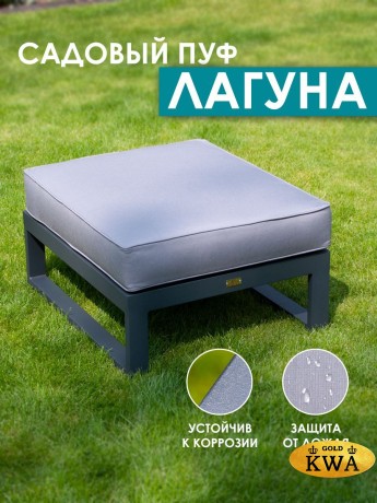 Пуф "Лагуна"G401.5Е10