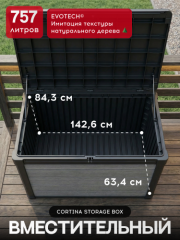 Сундук Cortina box 757L