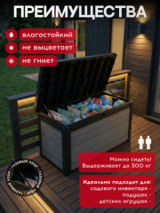 Сундук Cortina box 757L