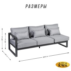 Диван садовый из алюминия трехместный левый с правым подлокотником Лагуна G401.9Е10 серый/антрацит