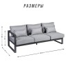 Диван садовый из алюминия трехместный левый с правым подлокотником Лагуна G401.9Е10 серый/антрацит