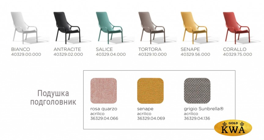 Лаунж-кресло пластиковое с подушкой