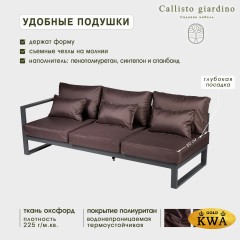 Диван садовый из алюминия трехместный левый с правым подлокотником Лагуна G401.9Е04 шоколад/антрацит