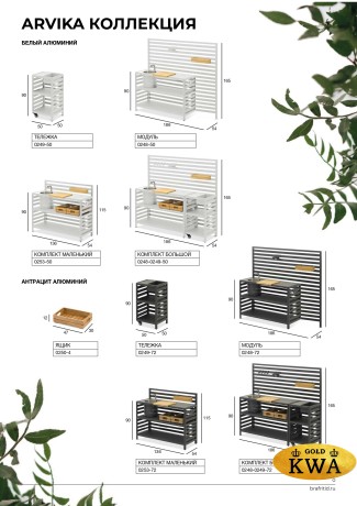 Arvika Уличная кухня антрацит, алюминий