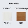 Стол обеденный деревянный