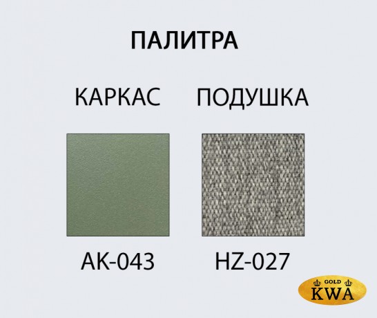 Кресло металлическое с подушкой