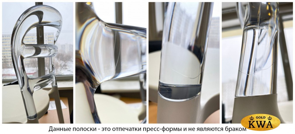 Стул пластиковый