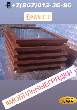 Мобильная грядка (ШхГхВ) 60x60х40 см