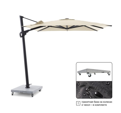 Варалло Зонт антрацит/бежевый, алюминий