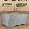 Чехол для садовой мебели 200х100, темно-серый