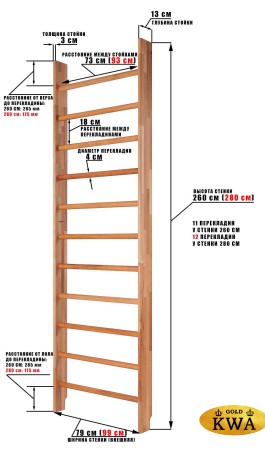 Шведская стенка деревянная из ламельного бука - БУК СТАНДАРТ - ТБ (стенка + турник-брусья)