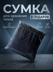 Чехол круглый для садовой мебели D180 см, темно-серый