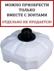 База утяжелительная пластиковая 50 кг