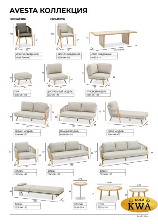 Avesta Комплект лаунж мебели серый, тик/алюминий/веревка