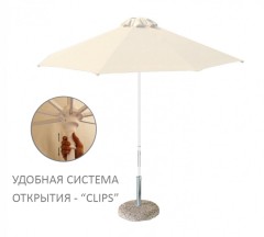 Зонт пляжный профессиональный Ø2.5 м
