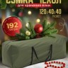Сумка‑чехол для хранения елки
