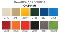 Зонт пляжный профессиональный Ø2.5 м