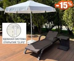 Зонт пляжный профессиональный Ø2.5 м